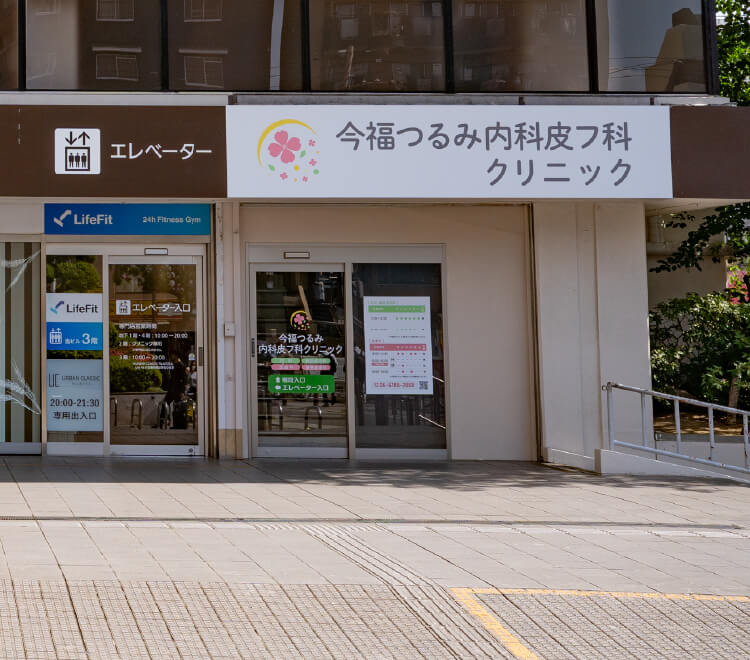 今福鶴見にOPEN！