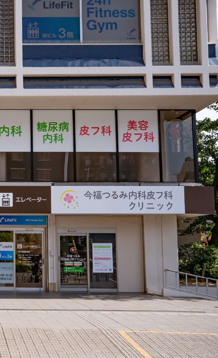 今福鶴見駅徒歩3分