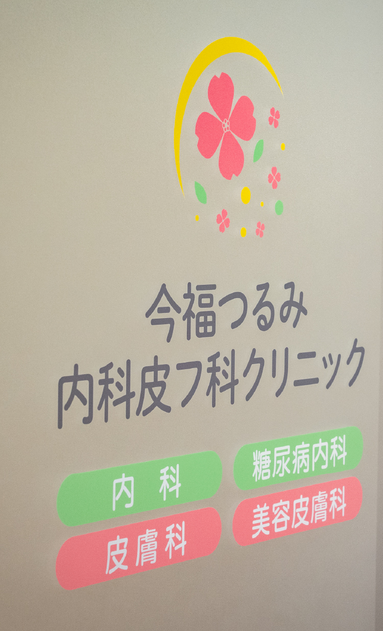 今福鶴見駅徒歩3分