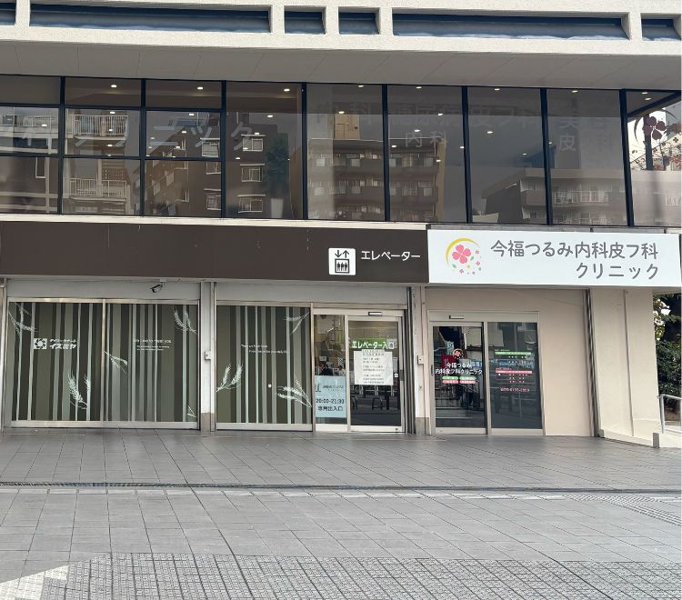 今福鶴見にOPEN！