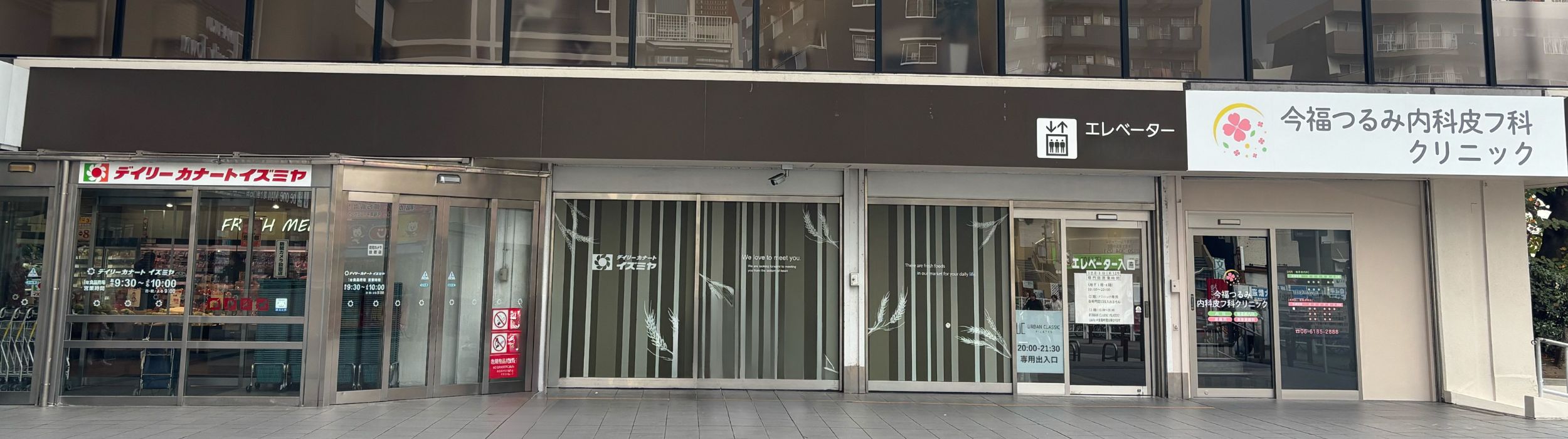 今福鶴見にOPEN！